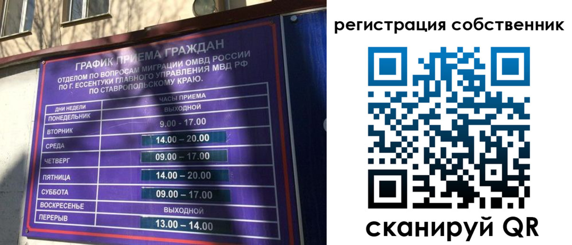прописка иностранных граждан в Партизанске