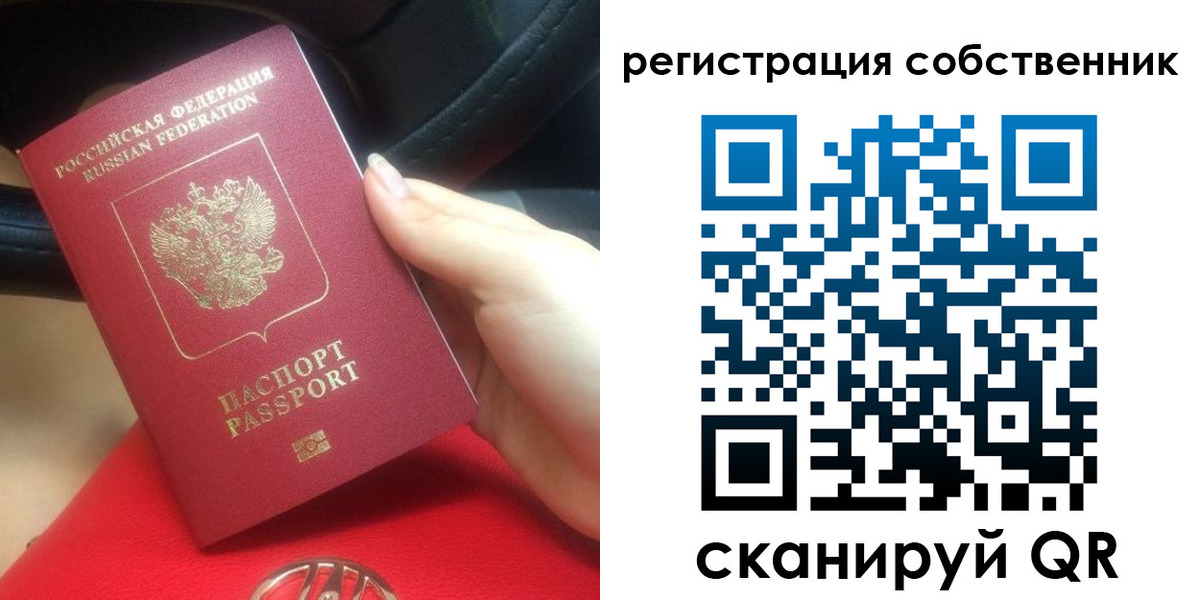 временная прописка в Партизанске