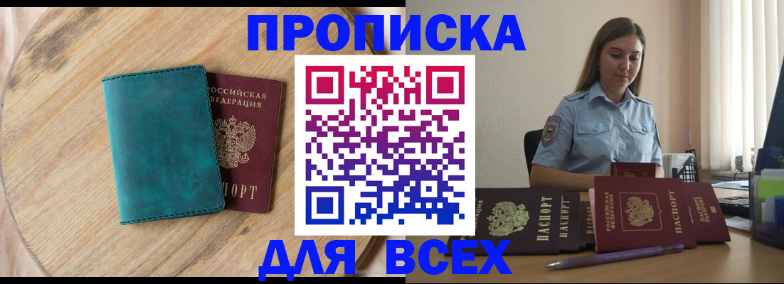 временная регистрация поиск в Партизанске