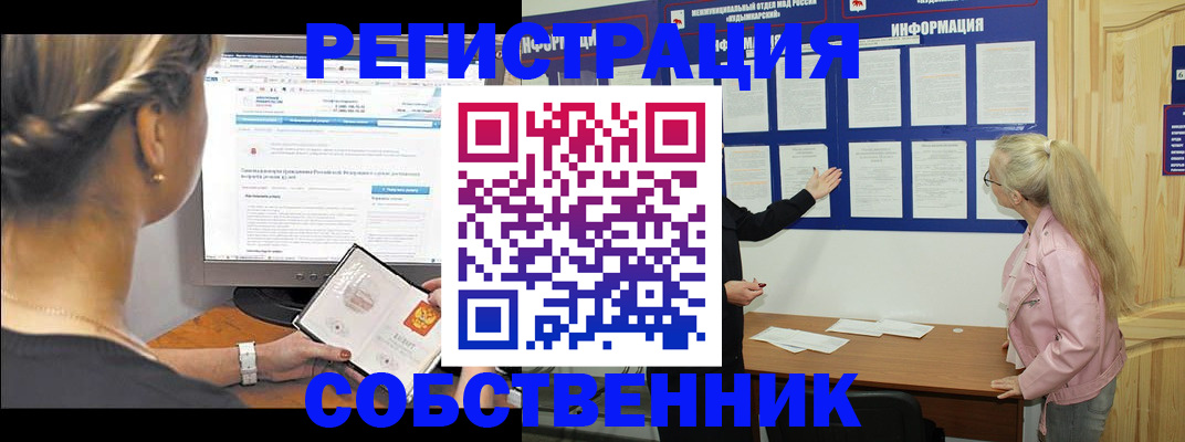 миграционный учет в Партизанске