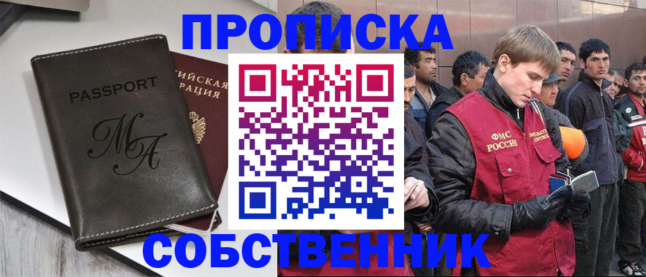 временная регистрация адрес в Партизанске