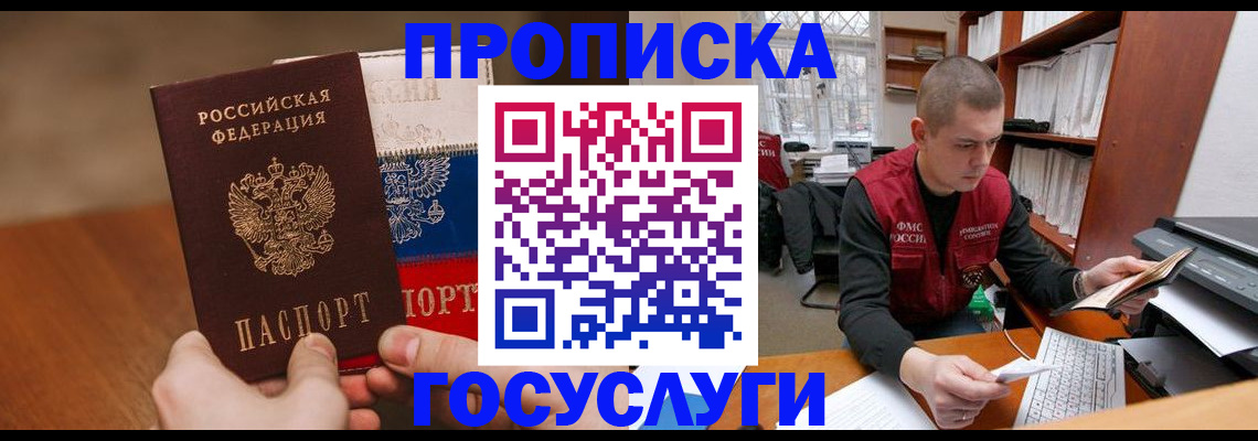 найти адрес прописки в Партизанске