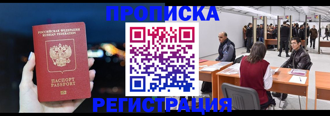 пропишу в квартире в Партизанске